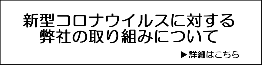 自然素材 無垢材を活かした家 宮城の注文住宅なら森のめぐみ工房