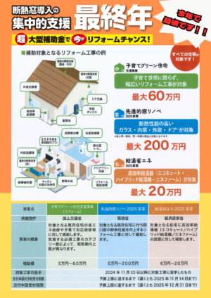 ７月「木のリフォーム相談会＆セミナー in わたしたちの家 体験館」のお知らせ