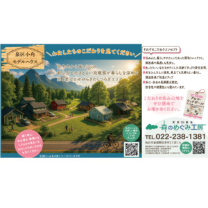 ７月毎週末は   OPEN HOUSE！　岩沼早股３棟＆小角４棟