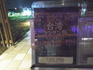 台湾ランタン祭り
