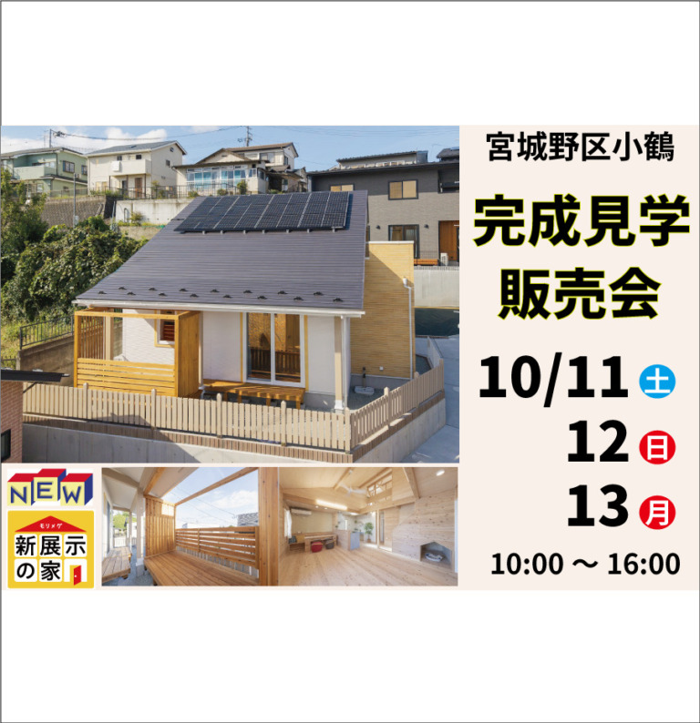 LPアイキャッチ10月