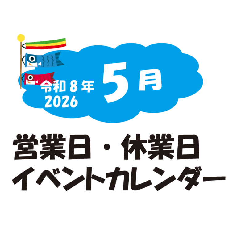 アイキャッチ