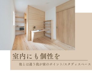 あったら嬉しい「スタディスペース」