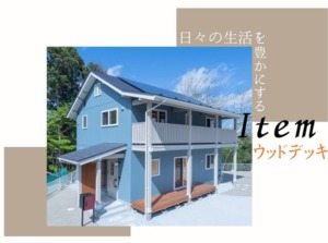 ウッドデッキで過ごしたい☆